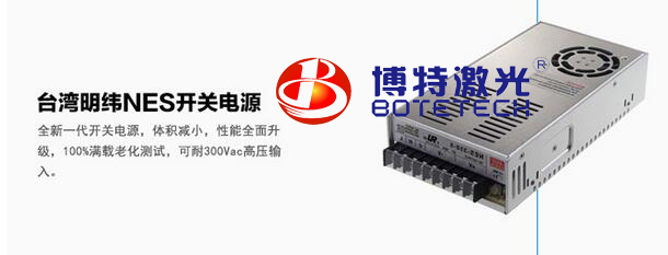 光纖激光打標機開關(guān)電源